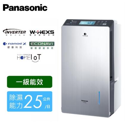 【Panasonic 國際牌】F-YV50LX 25公升變頻節能除濕機 
