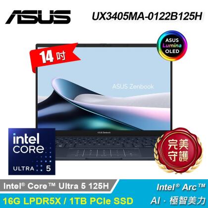 【ASUS 華碩】OLED UX3405MA-0122B125H 14吋 U5 Arc 筆電 紳士藍