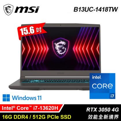 【MSI 微星】Thin 15 B13UC-1418TW 15.6吋 i7 RTX3050 電競筆電 