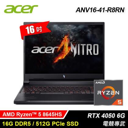 【Acer 宏碁】Nitro V ANV16-41-R8RN 16吋 R5 RTX4050 電競筆電 