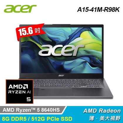 【Acer 宏碁】Aspire A15-41M-R98K 15.6吋 R5 AI 筆電 灰色 
