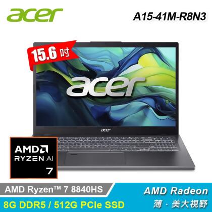 【Acer 宏碁】Aspire A15-41M-R8N3 15.6吋 R7 AI 筆電 灰色 