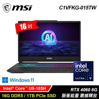 【MSI 微星】Pulse 16 AI C1VFKG-015TW 16吋 U9 RTX4060 電競筆電 