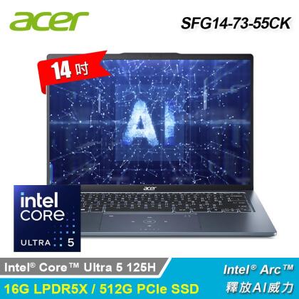 【Acer 宏碁】SFG14-73-55CK 14吋 U5 OLED AI筆電 冰霧藍 