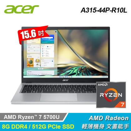 【Acer 宏碁】A315-44P-R10L 15.6吋 R7 筆電 銀色 