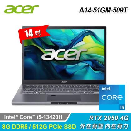 【Acer 宏碁】A14-51GM-509T 14吋 i5 RTX2050 筆電 