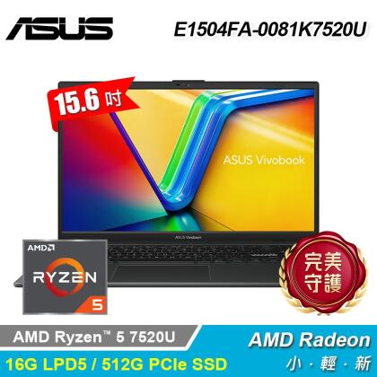 【ASUS 華碩】E1504FA-0081K7520U 15.6吋 R5 OLED 筆電 混成黑 