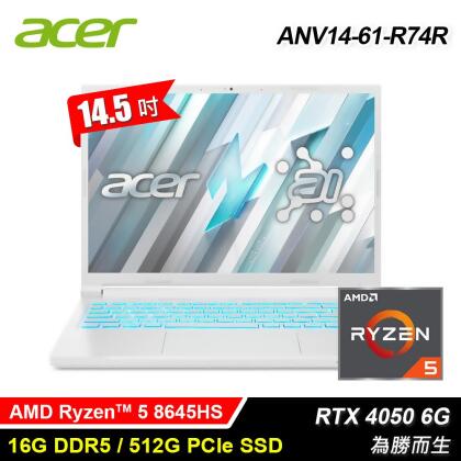 【Acer 宏碁】ANV14-61-R74R 14.5吋 R5 RTX4050 電競筆電 