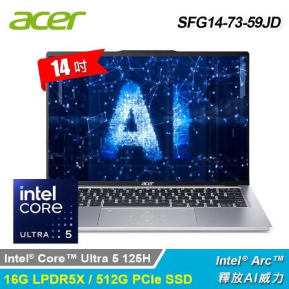 【Acer 宏碁】SFG14-73-59JD 14吋 U5 AI輕薄筆電【福利良品】 