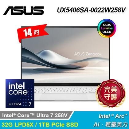 【ASUS 華碩】UX5406SA-0022W258V 14吋 U7 OLED筆電 暖煦白 