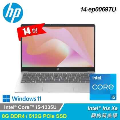【HP 惠普】Laptop 14-ep0069TU 14吋 i5 效能筆電 星河銀【福利良品】 
