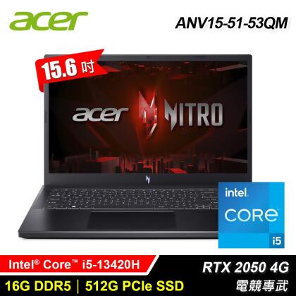 【Acer 宏碁】ANV15-51-53QM 15.6吋 i5 RTX2050 電競筆電 