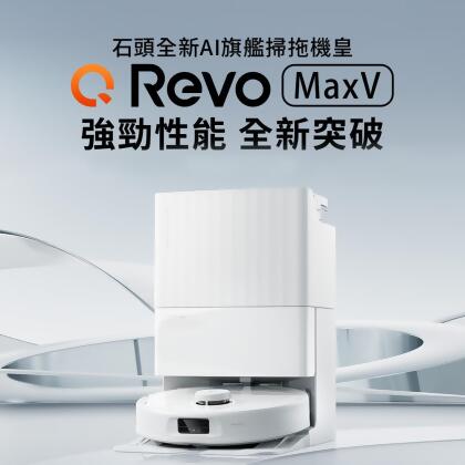 【Roborock 石頭科技】Q Revo MaxV 掃地機器人 