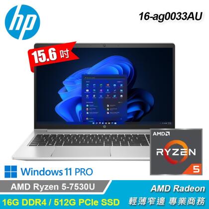 【HP 惠普】Probook 455 G10 15.6吋 R5 商用筆電 銀色 