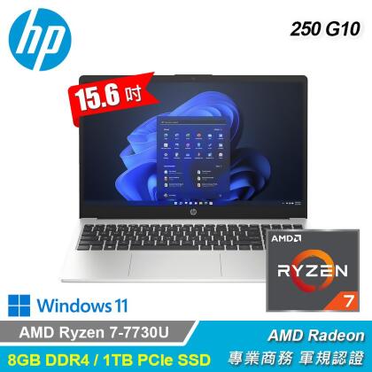 【HP 惠普】255 G10 15.6吋 R7 商務筆電【福利良品】 