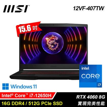 【MSI 微星】Thin GF63 12VF-407TW 15.6吋 i7 RTX4060 電競筆電 