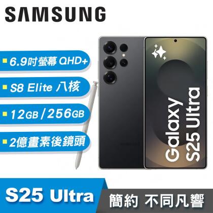 【SAMSUNG 三星】Galaxy S25 Ultra 12G/256G 智慧手機｜鈦黑 