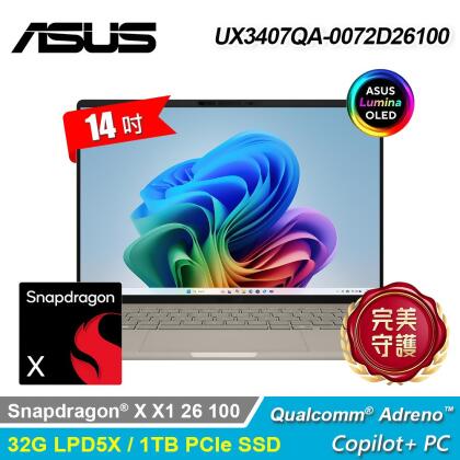 【ASUS 華碩】UX3407QA-0072D26100 14吋 AI 筆電 沙暮金 