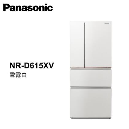 【國際牌】NR-D615XV 610L 四門鋼板電冰箱 雲霧白｜含基本安裝 