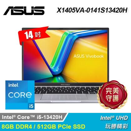 【ASUS 華碩】X1405VA-0141S13420H 14吋 i5 輕薄筆電 酷玩銀 