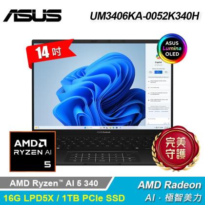 【ASUS 華碩】OLED UM3406KA-0052K340H 14吋 R5 AI 筆電 玉石黑
