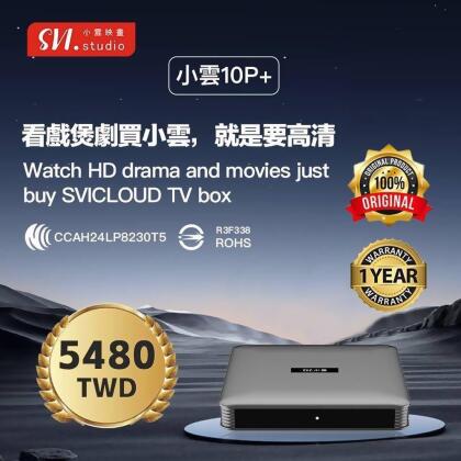 【SVICLOUD 小雲】4K語音智慧電視盒 10P+ 