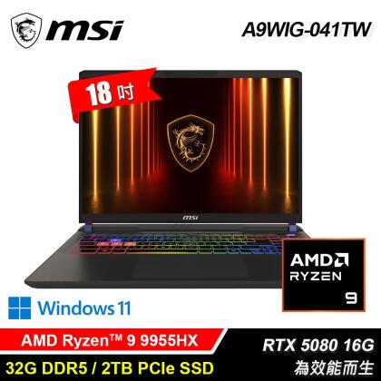 預購【MSI 微星】A9WIG-041TW 18吋 R9 RTX5080 電競筆電 