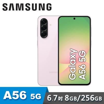 【SAMSUNG 三星】Galaxy A56 5G 6.7吋 智慧型手機 8G/256G 賞櫻粉 