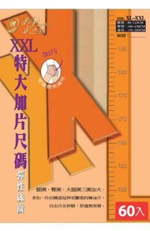 【超值包】蒂巴蕾 XXL特大加片彈性絲襪-60入組-FP1210XXL-膚色x60雙 