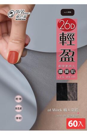 【超值包】蒂巴蕾 纖質肌輕盈彈性絲襪 26D-60入組-FP1772-黑色x60雙 