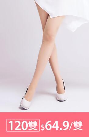 【超值包】蒂巴蕾 自然呼吸T型全透明彈性絲襪-120入組-TP6100-黑色x120 