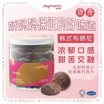 韩式布朗尼 Brownie Cookies 