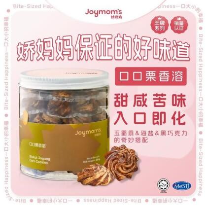 口口酥香溶 Corn Cookies 
