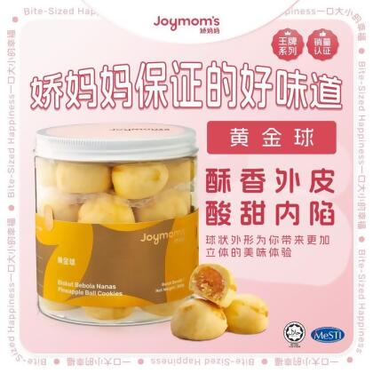黄梨球 Pineapple Ball 
