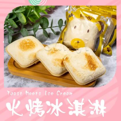 烤冰淇淋65g±9%/顆 