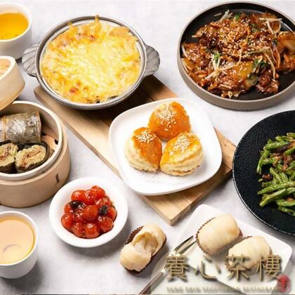 【台北】養心茶樓蔬食飲茶2人平日下午茶套餐 