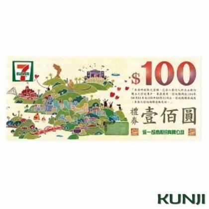 7-11禮卷 100元 