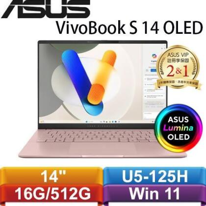 ASUS VivoBook S 14 OLED S5406MA-0078C125H 14吋筆電玫瑰金