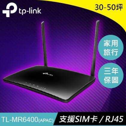 TP-LINK TL-MR6400 300Mbps 無線 N 4G LTE路由器 