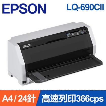 EPSON LQ-690CII 點陣印表機 