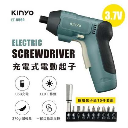 KINYO 充電式電動起子 3.7V ET-5560 