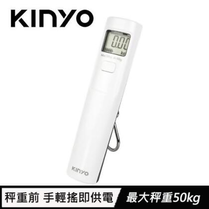 KINYO 環保免電池行李秤 DS-012 白色 