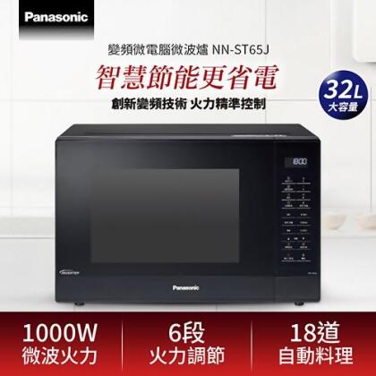 Panasonic 國際牌 32L 變頻微電腦微波爐 NN-ST65J 