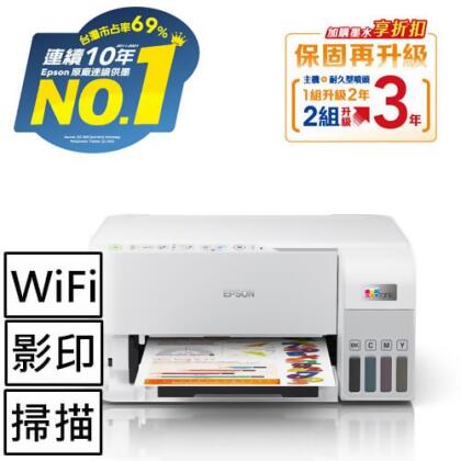 EPSON L3556 三合一Wi-Fi 智慧遙控連續供墨複合機 
