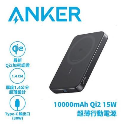 ANKER A1664 10000mAh Qi2 超薄磁吸行動電源 黑 