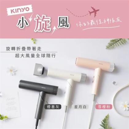 KINYO 全球電壓無刷吹風機 KH-9660 白 