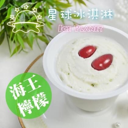 海王檸檬冰淇淋 