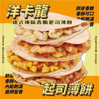 【YoungColor洋卡龍】德式辣味香腸起司薄餅(150g/包) - 