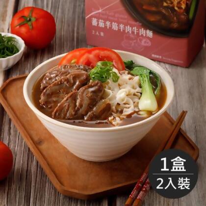 【藍海饌】番茄牛肉麵(2入裝/盒) - 