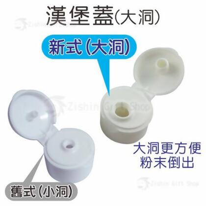 漢堡蓋(大洞) - 50入 